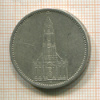 5 марок. Германия 1935г