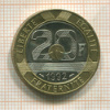 20 франков. Франция 1992г