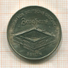 5 марок. ГДР 1990г