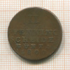 2 пфеннига. Ганновер 1800г