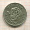 1 шиллинг. Австралия 1963г