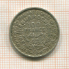 100 франков. Марокко 1953г