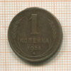 1 копейка 1924г