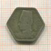 2 пиастра. Египет
