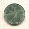 Рубль Космос 1979г