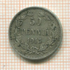 50 пенни 1915г
