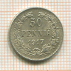 50 пенни 1917г