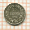 25 пенни 1915г