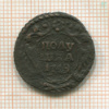 Полушка 1749г