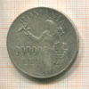 100000 лей. Румыния 1946г