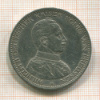 5 марок. Пруссия 1914г