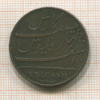 20 кэш. Ост-Индская Компания 1803г