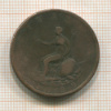 1/2 пенни. Великобритания 1799г
