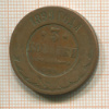 3 копейки 1899г