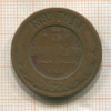 3 копейки 1899г