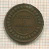 5 сантимов. Тунис 1916г