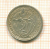 20 копеек 1933г