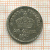 20 сантимов. Франция 1867г