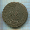 5 копеек 1788г