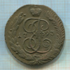 5 копеек 1793г