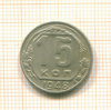 15 копеек 1948г