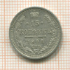15 копеек 1908г