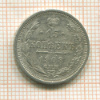 15 копеек 1908г
