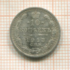 10 копеек 1913г