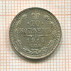 10 копеек 1914г