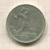 Полтинник 1924г