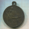Медаль. 3 года Октябрьской Ревоюции 1920г