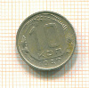 10 копеек 1957г