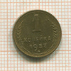 1 копейка 1957г