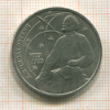 1 рубль. Циолковский 1987г