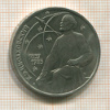1 рубль. Циолковский 1987г