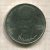 1 рубль. Янис Райнис 1990г