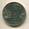 1 рубль. Чехов 1990г