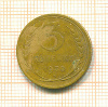 3 копейки 1930г