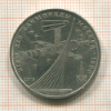 1 рубль. Олимпиада-80. Космос 1979г