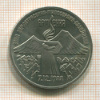 3 рубля. Армения 1989г