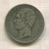 5 франков. Бельгия 1851г