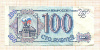 100 рублей 1993г