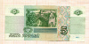 5 рублей 1997г