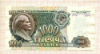 1000 рублей 1992г