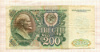 200 рублей 1992г