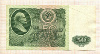 50 рублей 1961г