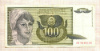 100 динаров. Югославия 1991г