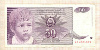 50 динаров. Югославия 1990г