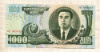 1000 вон. Северная Корея 2006г
