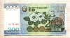 200 вон. Северная Корея 2005г